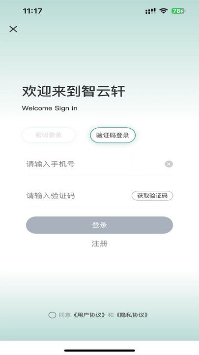 智云轩艺术商城官方下载图片2