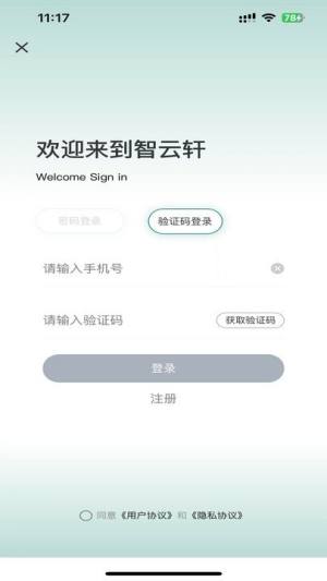 智云轩艺术商城官方下载图片2