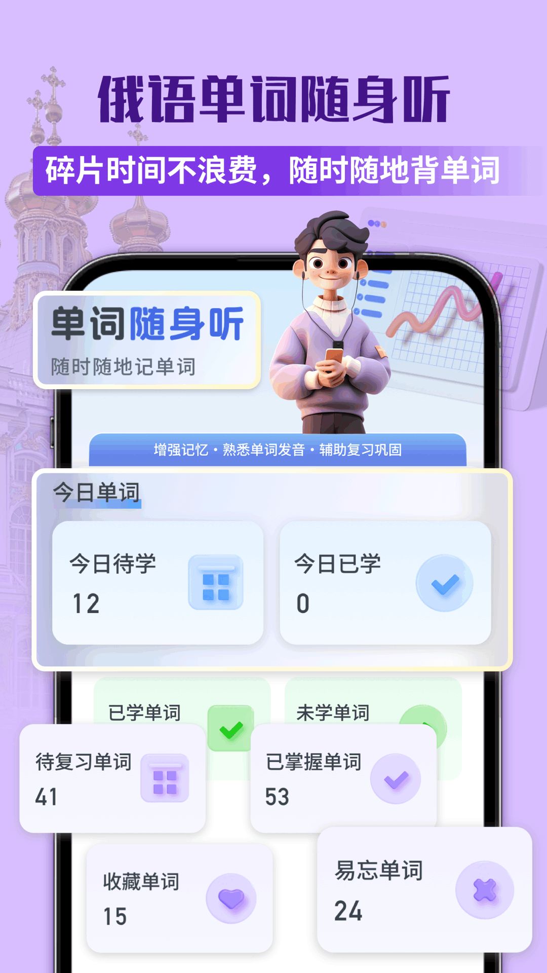 俄语单词随身听app下载图片2