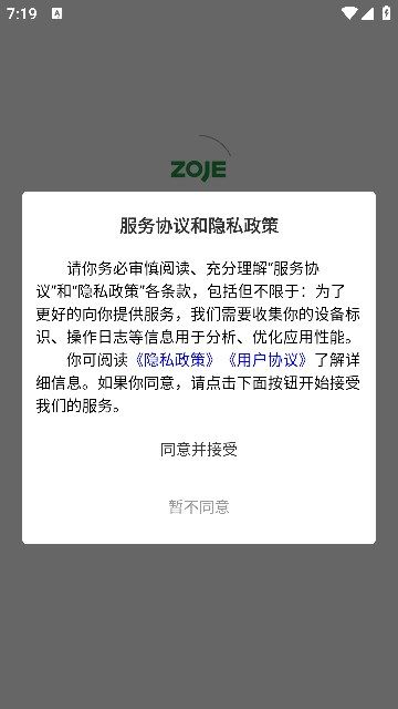 中捷销售app图1