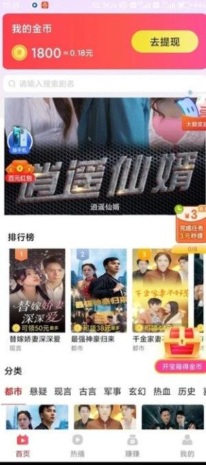 趣无限短剧安卓版图片1