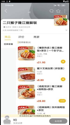 玩转怀化软件下载图片1