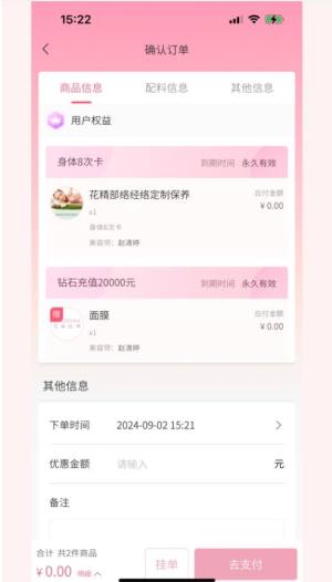 克丽缇娜店务通软件下载图片1