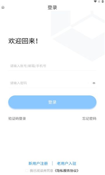 产教融合实训云app图1