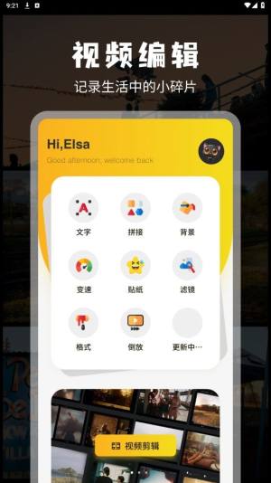 AM图片编辑手机版下载图片1