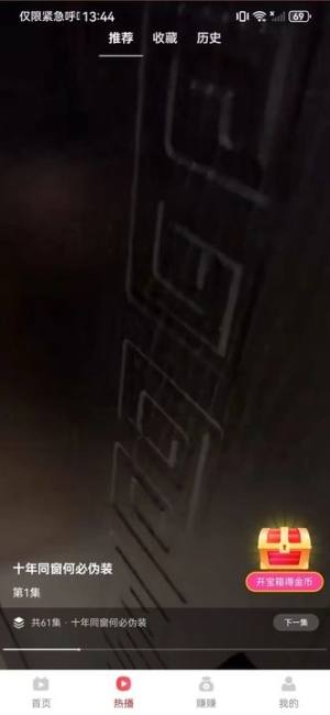 顺风聚金短剧app图片1