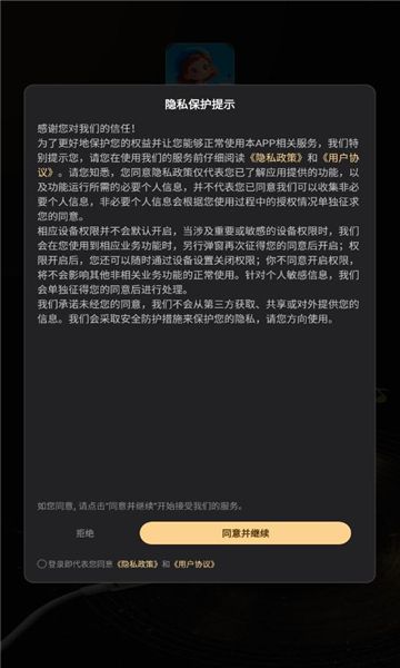 绘思新言app图2