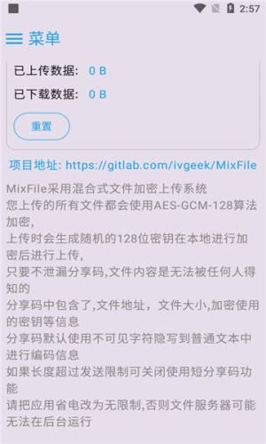 mixfile app图3