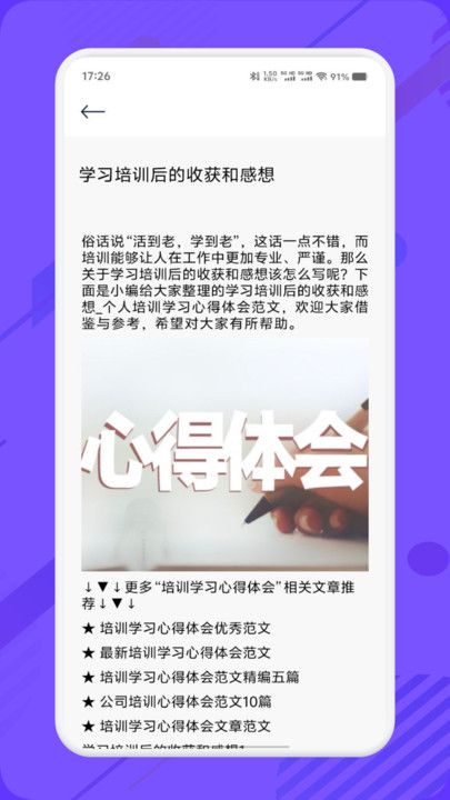 智慧教育汇平台app图2