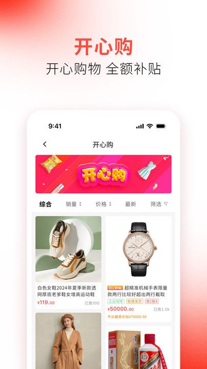 融e商城软件图3