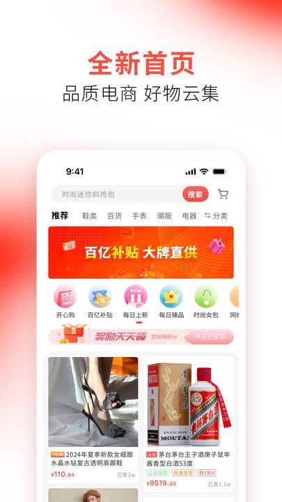 融e商城软件图2