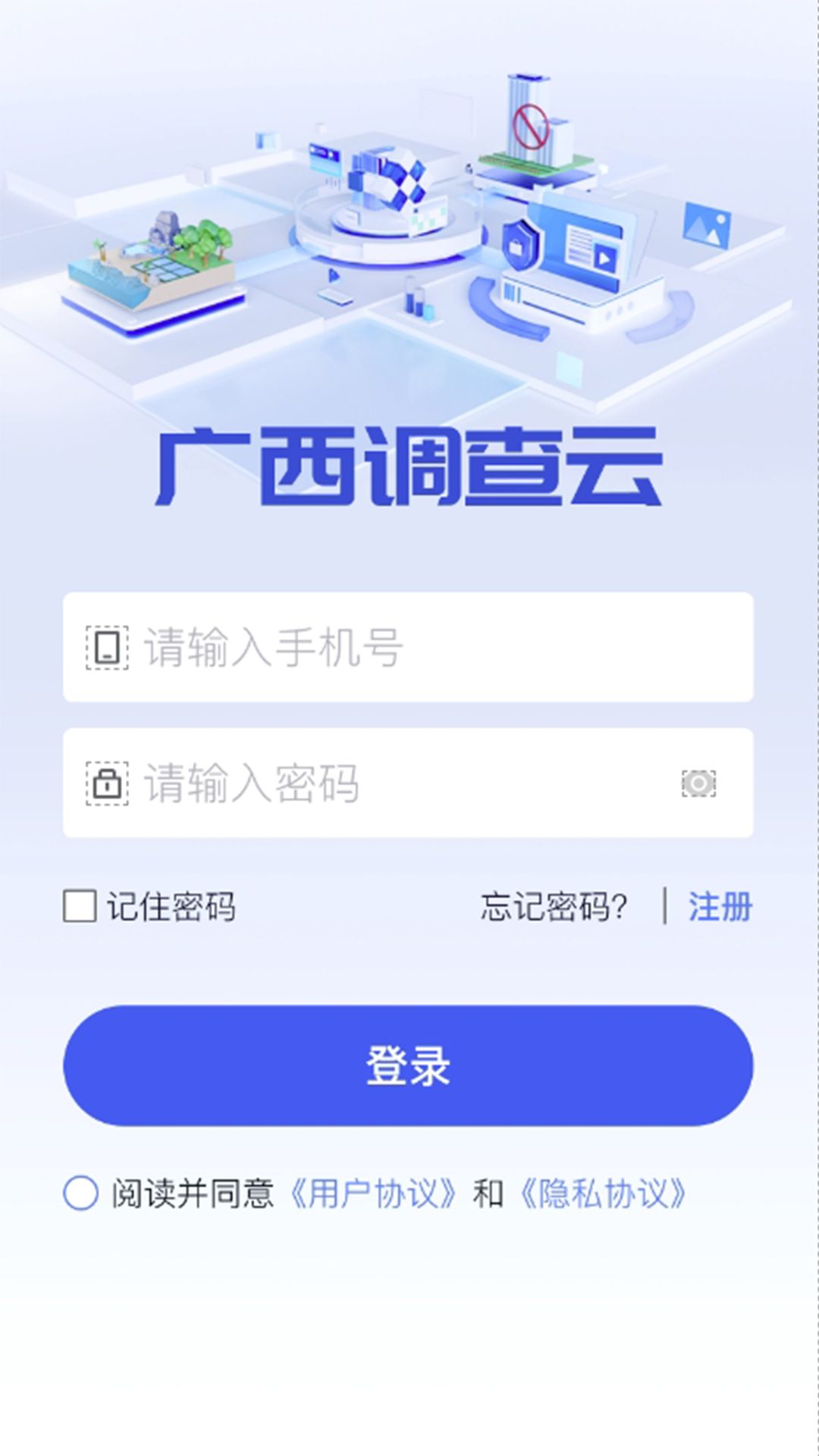 广西自然资源调查云软件下载图片1