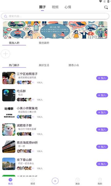 紫夫马app图3