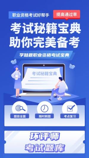 环评师考试学知题图3