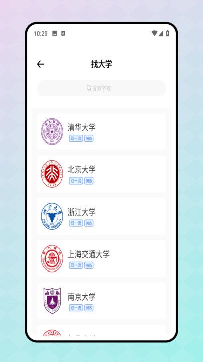 世外智学通app图3
