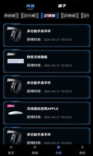 沧海魔盒软件图片1