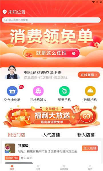 你店我店购物软件图片1
