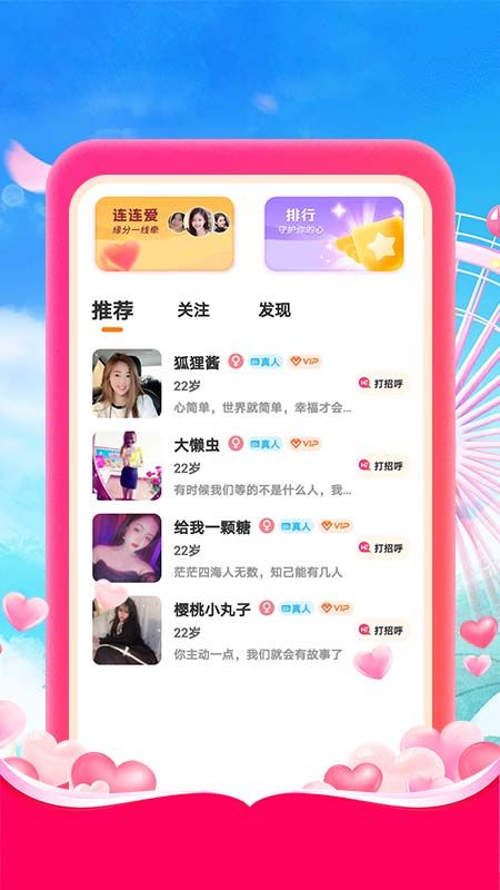 杏吧交友社区图2