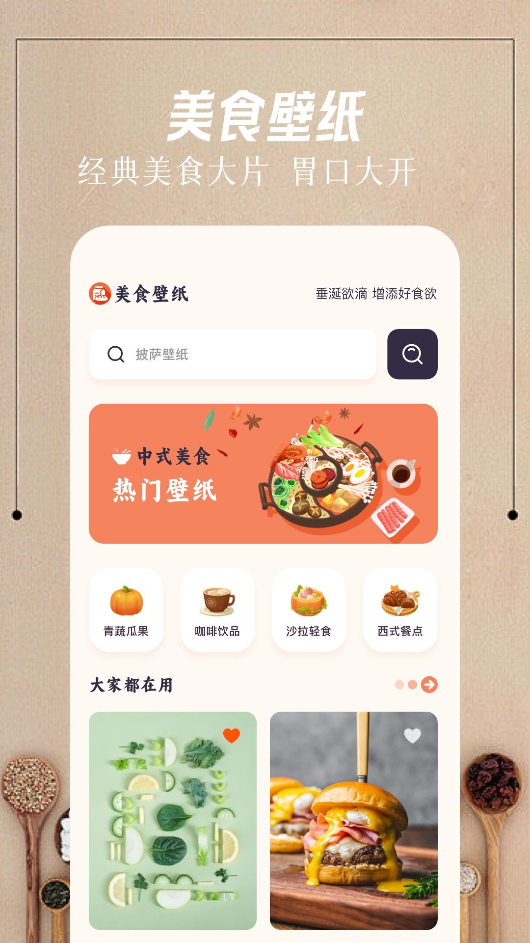 悟空饭厅软件图2