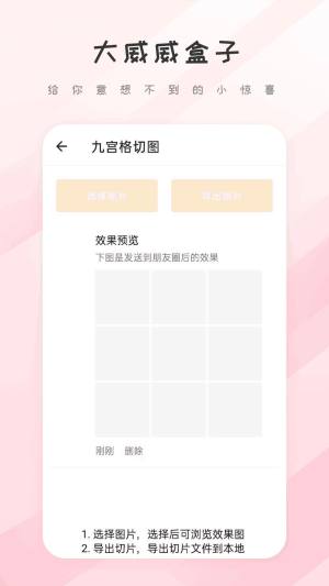 大威威盒子软件下载图片1