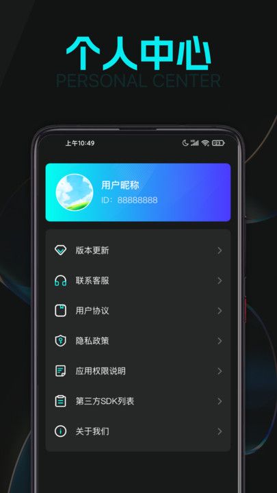 电能补给站图1