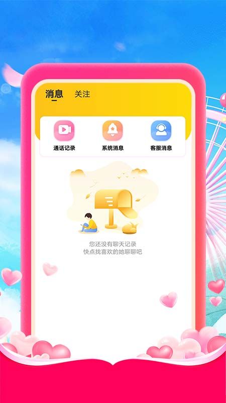 杏吧交友社区图1
