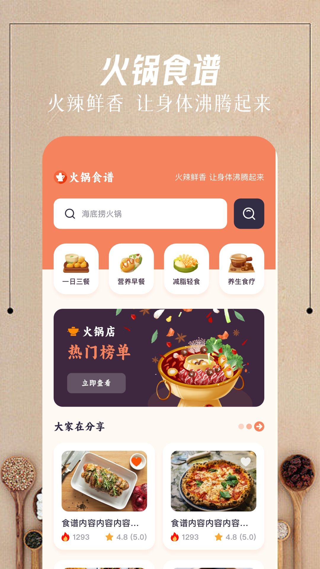 悟空饭厅下载app图片1