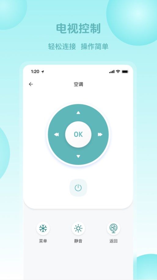 万能遥控空调智能管家app图2