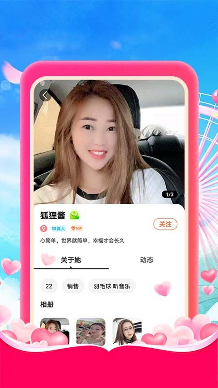 杏吧交友社区app图片1
