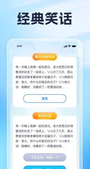 好刷趣看app图2