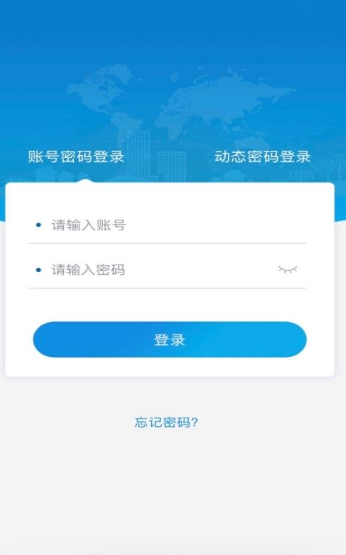 千里之行商旅app图1