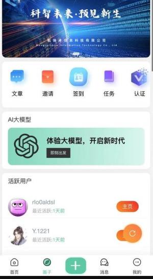 航瑞研究吧app图3