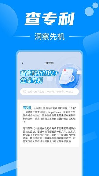 免费企业信息查询软件图3