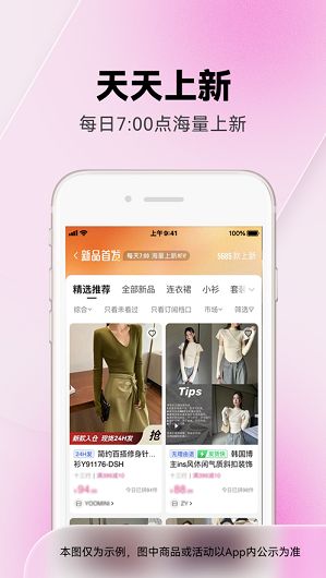 一手服装批发网商版图2