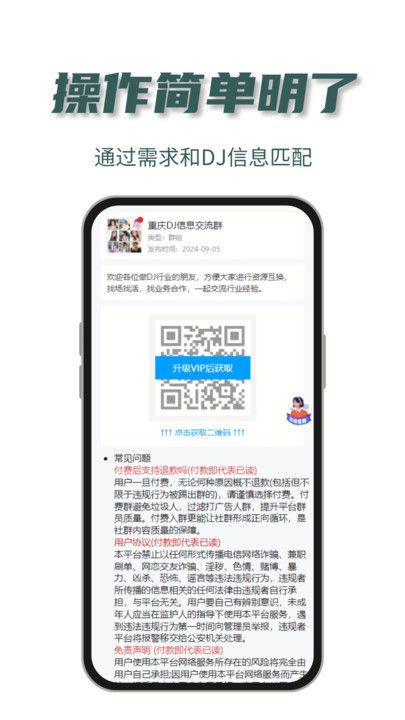 DJ盒子安卓版图2