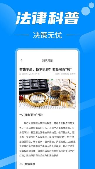 免费企业信息查询app最新版图片1