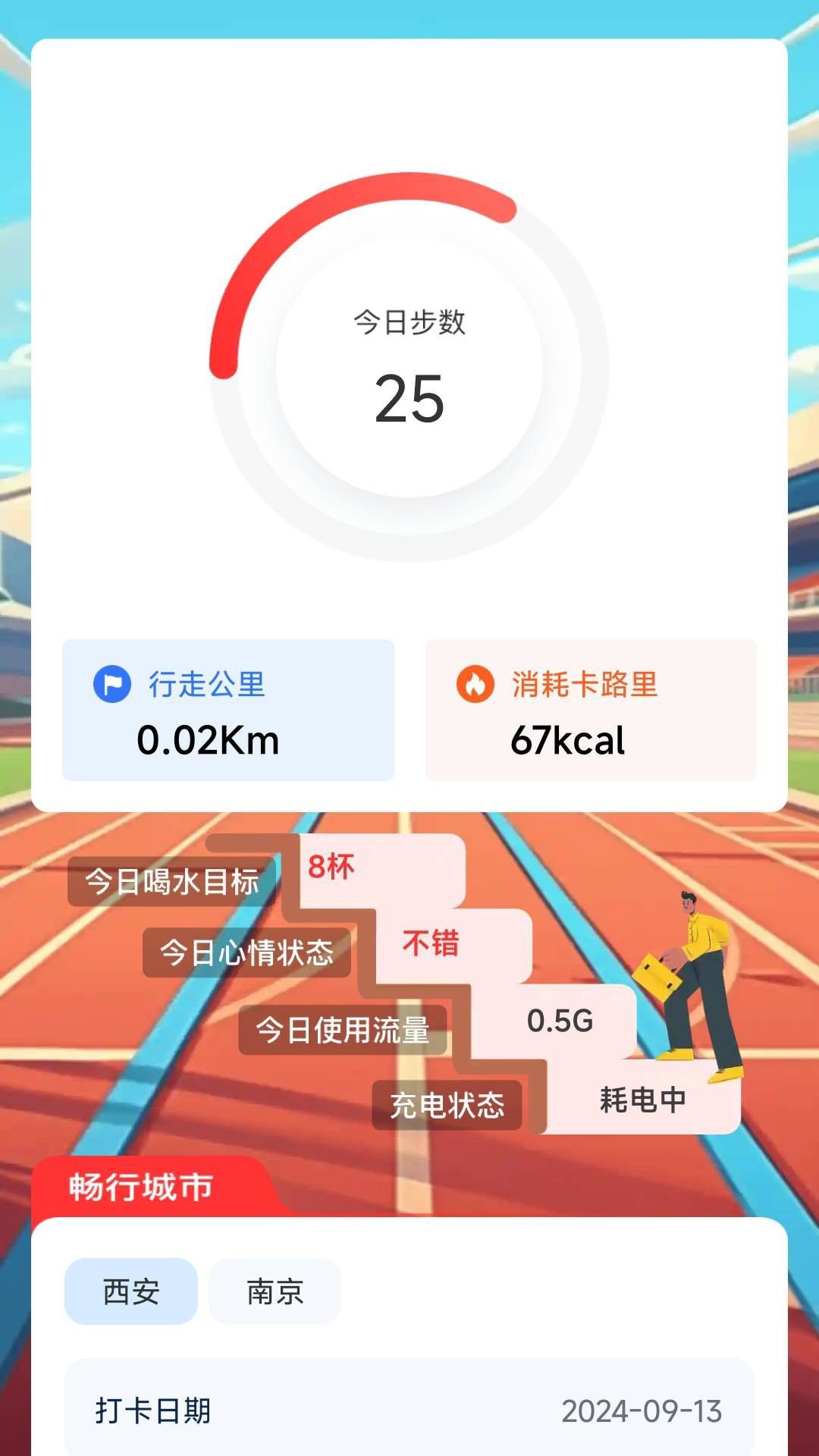 积步成律app图2