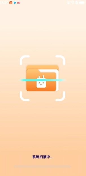 酷玩扫描王app图3