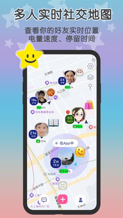 loclike软件图3