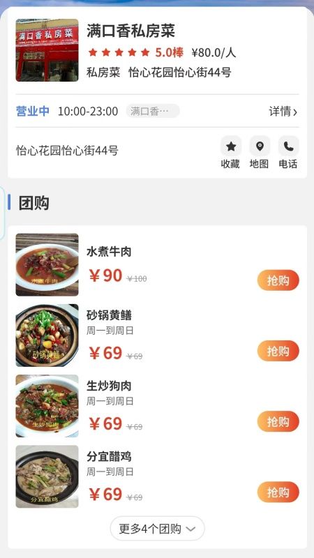 开物分宜app图1
