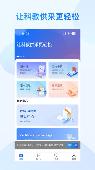 云采通app图1