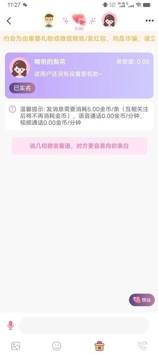 芊面app图2