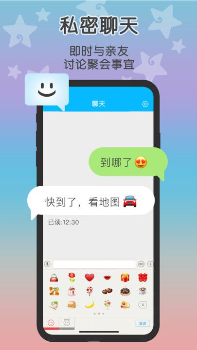 loclike软件图1