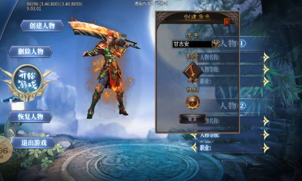浩飞传奇官方版图2