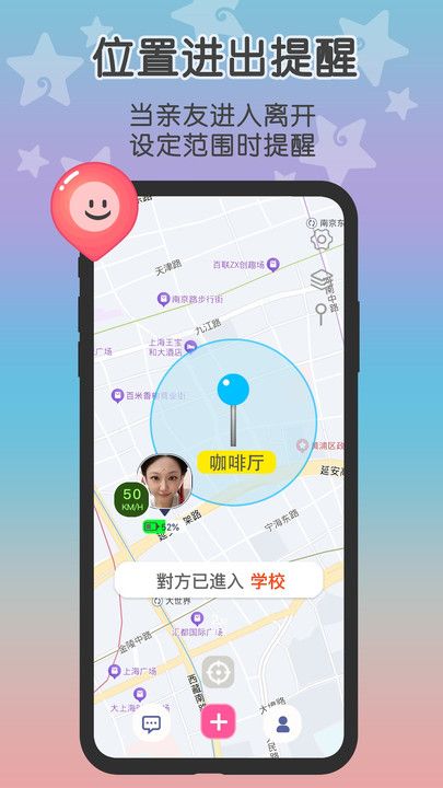 loclike软件图2