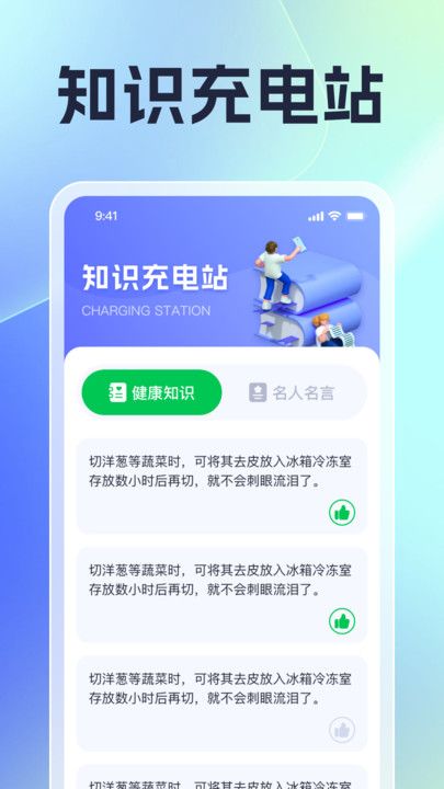 激昂充电app图1