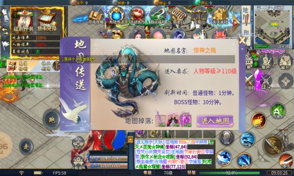 浩飞传奇手游官方版图片1