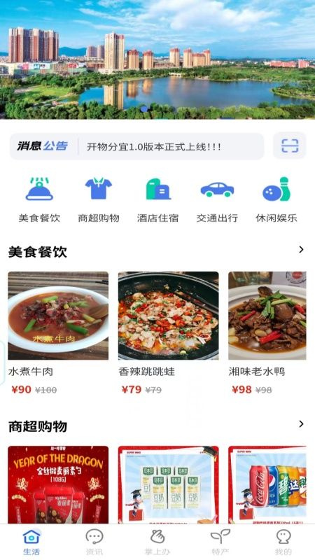 开物分宜app图2