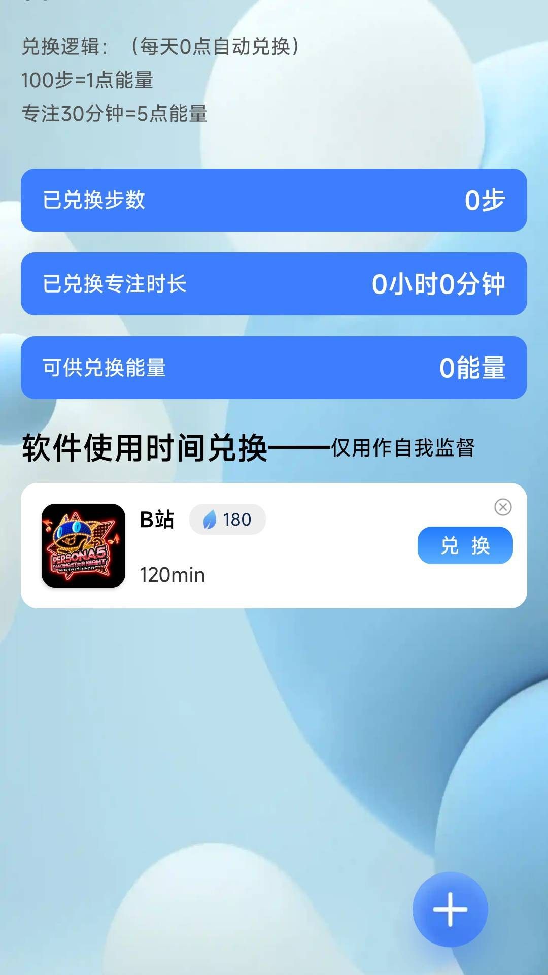 积步成律app图3