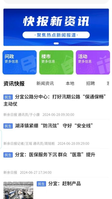开物分宜app图3